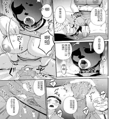 COMIC Magnum Vol 176 [Chinese]