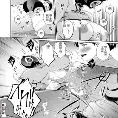 COMIC Magnum Vol 176 [Chinese]