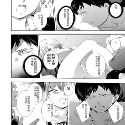 COMIC Magnum Vol 176 [Chinese]