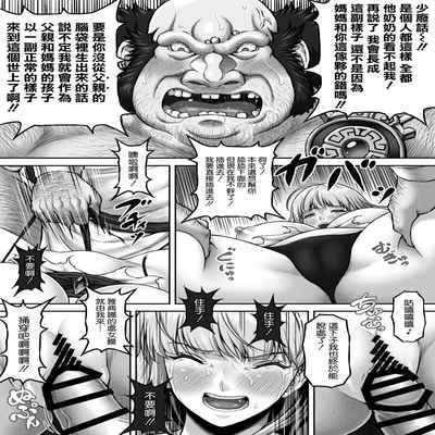 [MYTHICAL WORLD (Lioreo) ] WETDREAMER II ~Ai to Nikushimi no Fukushuushin~ [Chinese] [空気系☆漢化]