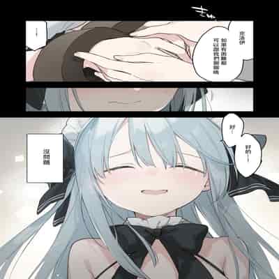 [富士やま] 籠絡令嬢メイド堕ち