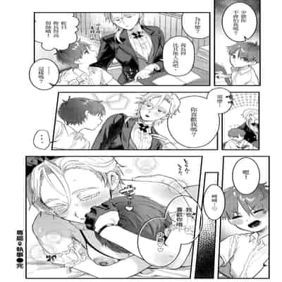 [Nikubou Maranoshin] Nikushoku Short Cake - HORNY SHORTCAKES 肉食系草莓蛋糕 [Chinese] [林承羽] [Decensored] [Digital]