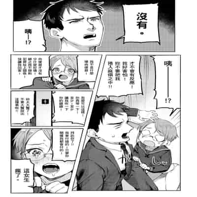 [Nikubou Maranoshin] Nikushoku Short Cake - HORNY SHORTCAKES 肉食系草莓蛋糕 [Chinese] [林承羽] [Decensored] [Digital]