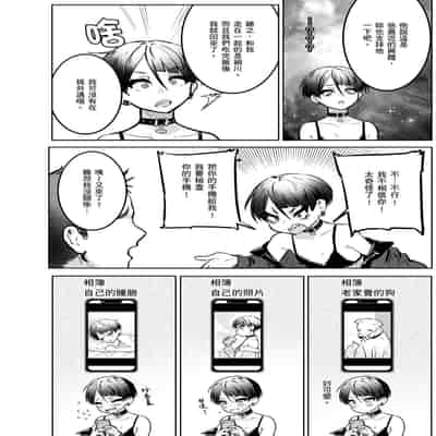 [Nikubou Maranoshin] Nikushoku Short Cake - HORNY SHORTCAKES 肉食系草莓蛋糕 [Chinese] [林承羽] [Decensored] [Digital]