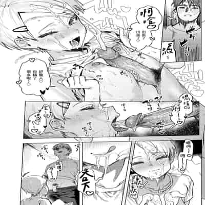 [Nikubou Maranoshin] Nikushoku Short Cake - HORNY SHORTCAKES 肉食系草莓蛋糕 [Chinese] [林承羽] [Decensored] [Digital]