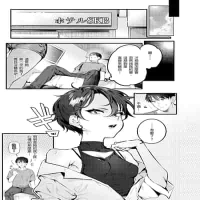 [Nikubou Maranoshin] Nikushoku Short Cake - HORNY SHORTCAKES 肉食系草莓蛋糕 [Chinese] [林承羽] [Decensored] [Digital]