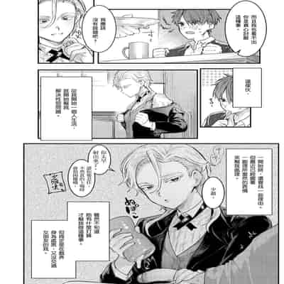 [Nikubou Maranoshin] Nikushoku Short Cake - HORNY SHORTCAKES 肉食系草莓蛋糕 [Chinese] [林承羽] [Decensored] [Digital]