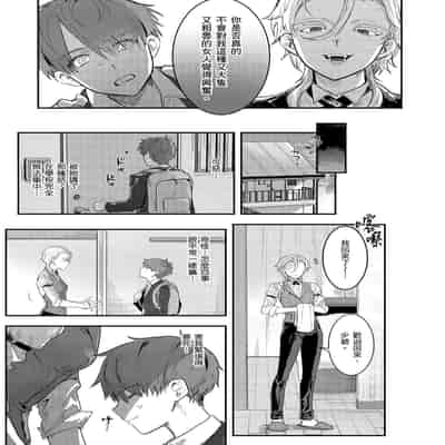 [Nikubou Maranoshin] Nikushoku Short Cake - HORNY SHORTCAKES 肉食系草莓蛋糕 [Chinese] [林承羽] [Decensored] [Digital]