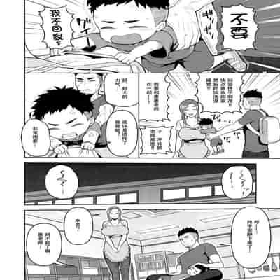 [Kayumidome] Amaete Hoshii no - I want you to spoil me [Chinese] [皇色汉化] [Ongoing] [Digital]