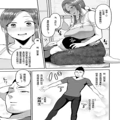 [Kayumidome] Amaete Hoshii no - I want you to spoil me [Chinese] [皇色汉化] [Ongoing] [Digital]