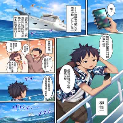 [NCP] Mesu Shika Inai Shima ~Doutei no Boku ga Shima no Onnanoko Zenin kara Kodane o Kongan Sarete Nakadashi Sex Shimakuru~ [Chinese] [甜族星人x我不看本子汉化] [Digital]