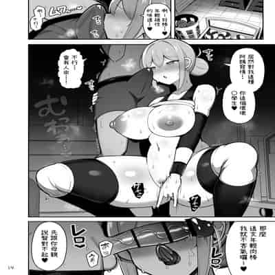 [Fry Dish (Jakko)] Onee-chan to, Mama to, Honki Koubi [Chinese] [柚香農業] [Digital]