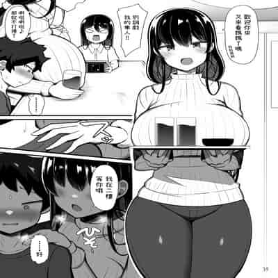 [Fry Dish (Jakko)] Onee-chan to, Mama to, Honki Koubi [Chinese] [柚香農業] [Digital]