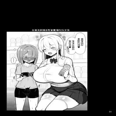 [Fry Dish (Jakko)] Onee-chan to, Mama to, Honki Koubi [Chinese] [柚香農業] [Digital]