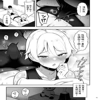 [Fry Dish (Jakko)] Onee-chan to, Mama to, Honki Koubi [Chinese] [柚香農業] [Digital]