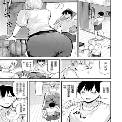 [Okyou] Moratte mo Ii yo ne - Can I make you mine [Chinese] [Digital]