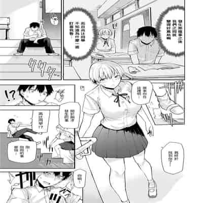 [Okyou] Moratte mo Ii yo ne - Can I make you mine [Chinese] [Digital]