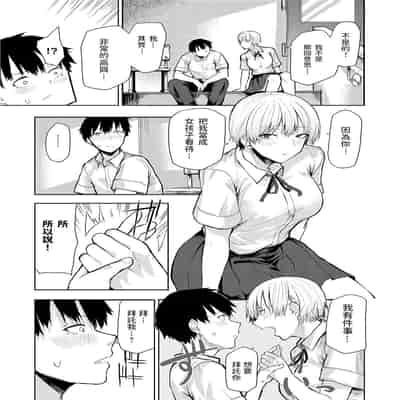 [Okyou] Moratte mo Ii yo ne - Can I make you mine [Chinese] [Digital]