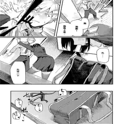 [Okyou] Moratte mo Ii yo ne - Can I make you mine [Chinese] [Digital]