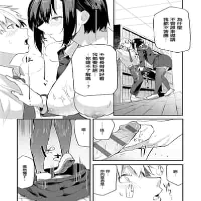 [Okyou] Moratte mo Ii yo ne - Can I make you mine [Chinese] [Digital]