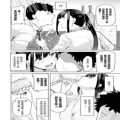 [Okyou] Moratte mo Ii yo ne - Can I make you mine [Chinese] [Digital]