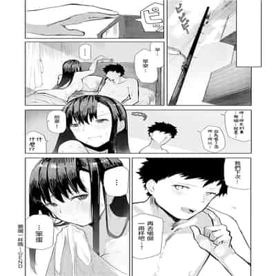 [Okyou] Moratte mo Ii yo ne - Can I make you mine [Chinese] [Digital]