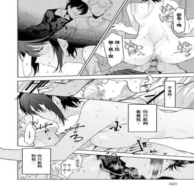 [Okyou] Moratte mo Ii yo ne - Can I make you mine [Chinese] [Digital]