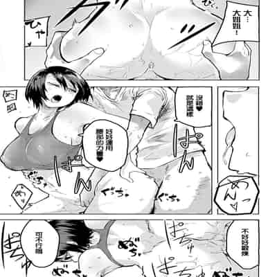 [Okyou] Moratte mo Ii yo ne - Can I make you mine [Chinese] [Digital]