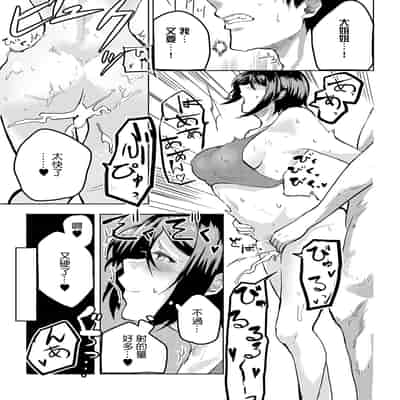 [Okyou] Moratte mo Ii yo ne - Can I make you mine [Chinese] [Digital]