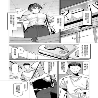 [Okyou] Moratte mo Ii yo ne - Can I make you mine [Chinese] [Digital]