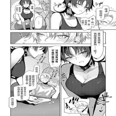 [Okyou] Moratte mo Ii yo ne - Can I make you mine [Chinese] [Digital]