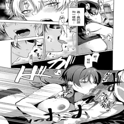 [Okyou] Moratte mo Ii yo ne - Can I make you mine [Chinese] [Digital]