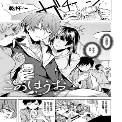 [Okyou] Moratte mo Ii yo ne - Can I make you mine [Chinese] [Digital]