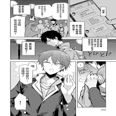 [Okyou] Moratte mo Ii yo ne - Can I make you mine [Chinese] [Digital]