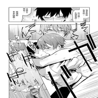 [Okyou] Moratte mo Ii yo ne - Can I make you mine [Chinese] [Digital]