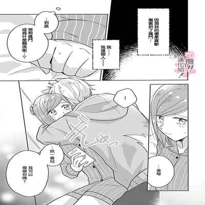 [Nakajō uni] osuwari! Mate! Namecha dame! ! Zen kōtei-kei wan ko ni kyūai sa retemasu~01-04｜坐下！等待！那个不能舔！！被全肯定系小狗猛烈求爱~01-04话[中文] [橄榄汉化组]