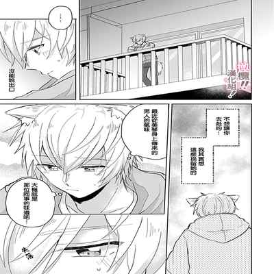 [Nakajō uni] osuwari! Mate! Namecha dame! ! Zen kōtei-kei wan ko ni kyūai sa retemasu~01-04｜坐下！等待！那个不能舔！！被全肯定系小狗猛烈求爱~01-04话[中文] [橄榄汉化组]