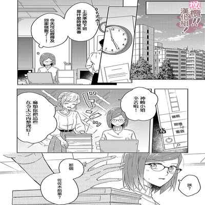 [Nakajō uni] osuwari! Mate! Namecha dame! ! Zen kōtei-kei wan ko ni kyūai sa retemasu~01-04｜坐下！等待！那个不能舔！！被全肯定系小狗猛烈求爱~01-04话[中文] [橄榄汉化组]