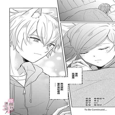 [Nakajō uni] osuwari! Mate! Namecha dame! ! Zen kōtei-kei wan ko ni kyūai sa retemasu~01-04｜坐下！等待！那个不能舔！！被全肯定系小狗猛烈求爱~01-04话[中文] [橄榄汉化组]