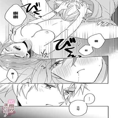 [Nakajō uni] osuwari! Mate! Namecha dame! ! Zen kōtei-kei wan ko ni kyūai sa retemasu~01-04｜坐下！等待！那个不能舔！！被全肯定系小狗猛烈求爱~01-04话[中文] [橄榄汉化组]