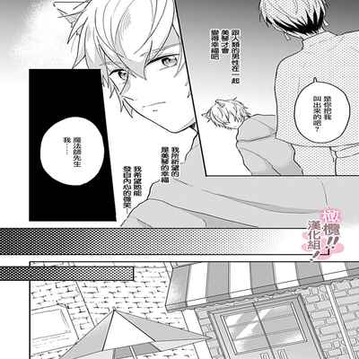 [Nakajō uni] osuwari! Mate! Namecha dame! ! Zen kōtei-kei wan ko ni kyūai sa retemasu~01-04｜坐下！等待！那个不能舔！！被全肯定系小狗猛烈求爱~01-04话[中文] [橄榄汉化组]