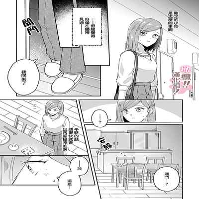 [Nakajō uni] osuwari! Mate! Namecha dame! ! Zen kōtei-kei wan ko ni kyūai sa retemasu~01-04｜坐下！等待！那个不能舔！！被全肯定系小狗猛烈求爱~01-04话[中文] [橄榄汉化组]