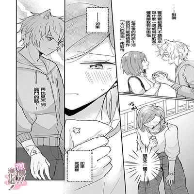 [Nakajō uni] osuwari! Mate! Namecha dame! ! Zen kōtei-kei wan ko ni kyūai sa retemasu~01-04｜坐下！等待！那个不能舔！！被全肯定系小狗猛烈求爱~01-04话[中文] [橄榄汉化组]