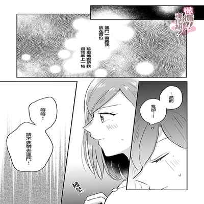 [Nakajō uni] osuwari! Mate! Namecha dame! ! Zen kōtei-kei wan ko ni kyūai sa retemasu~01-04｜坐下！等待！那个不能舔！！被全肯定系小狗猛烈求爱~01-04话[中文] [橄榄汉化组]