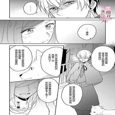 [Nakajō uni] osuwari! Mate! Namecha dame! ! Zen kōtei-kei wan ko ni kyūai sa retemasu~01-04｜坐下！等待！那个不能舔！！被全肯定系小狗猛烈求爱~01-04话[中文] [橄榄汉化组]