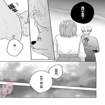 [Nakajō uni] osuwari! Mate! Namecha dame! ! Zen kōtei-kei wan ko ni kyūai sa retemasu~01-04｜坐下！等待！那个不能舔！！被全肯定系小狗猛烈求爱~01-04话[中文] [橄榄汉化组]