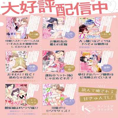 [Nakajō uni] osuwari! Mate! Namecha dame! ! Zen kōtei-kei wan ko ni kyūai sa retemasu~01-04｜坐下！等待！那个不能舔！！被全肯定系小狗猛烈求爱~01-04话[中文] [橄榄汉化组]