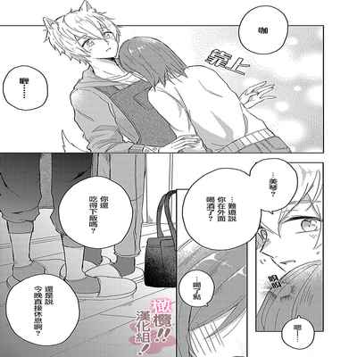 [Nakajō uni] osuwari! Mate! Namecha dame! ! Zen kōtei-kei wan ko ni kyūai sa retemasu~01-04｜坐下！等待！那个不能舔！！被全肯定系小狗猛烈求爱~01-04话[中文] [橄榄汉化组]