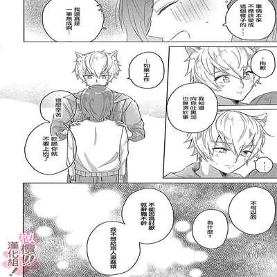 [Nakajō uni] osuwari! Mate! Namecha dame! ! Zen kōtei-kei wan ko ni kyūai sa retemasu~01-04｜坐下！等待！那个不能舔！！被全肯定系小狗猛烈求爱~01-04话[中文] [橄榄汉化组]