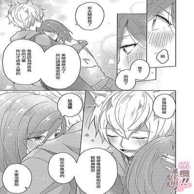 [Nakajō uni] osuwari! Mate! Namecha dame! ! Zen kōtei-kei wan ko ni kyūai sa retemasu~01-04｜坐下！等待！那个不能舔！！被全肯定系小狗猛烈求爱~01-04话[中文] [橄榄汉化组]